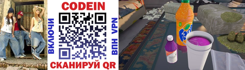 наркота  Богучар  Кодеин напиток Lean (лин) 