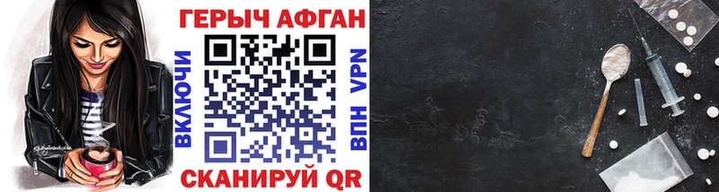Героин хмурый  Богучар 