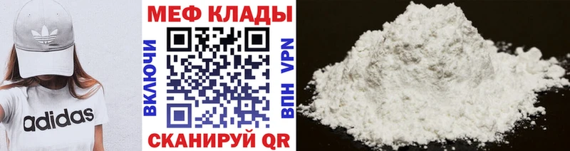 МЕФ кристаллы  цены   ОМГ ОМГ как войти  Богучар 