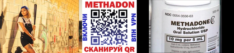 МЕГА рабочий сайт  цены   Богучар  Метадон кристалл 